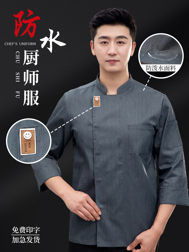 餐饮厨师工作服男长袖短袖透气酒店西式西餐厅烘焙后厨房衣服定制