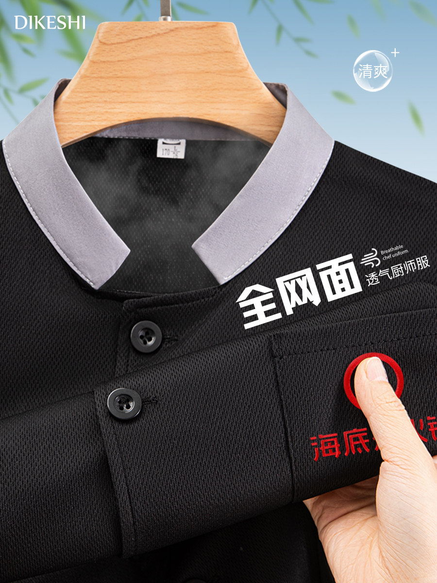 冰丝厨师工作服短袖夏季餐饮酒店自助餐厅厨房薄款透气网工衣定制