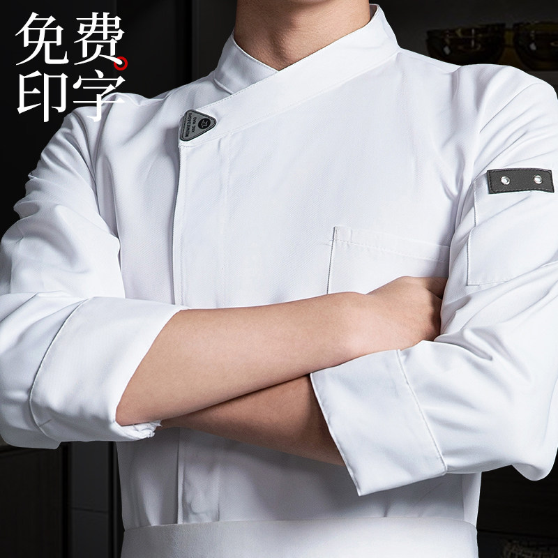 2024新款厨师工作服长袖秋冬款酒店饭店幼儿园食堂厨房服装男定制