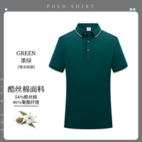 【Cool шелковой хлопок】 NS-99002 Футболка с короткими рукавами зеленый