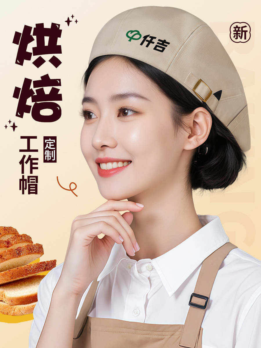 帽子餐饮专用奶茶烘焙店服务员厨房防掉发油烟厨师工作贝雷帽定制