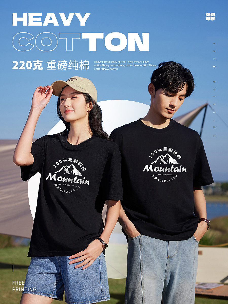 重磅纯棉圆领t恤图案定制印logo同学团队聚会文化衫短袖工作班服