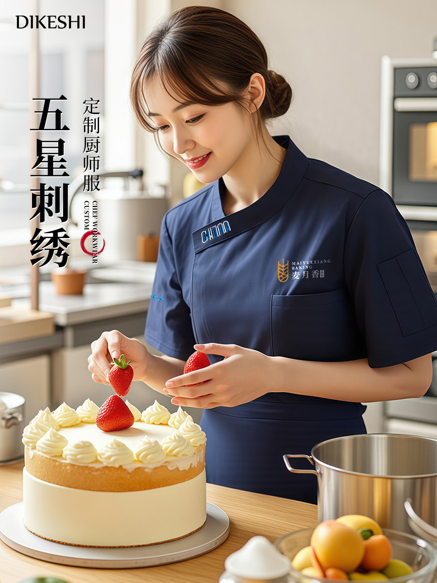 新式厨师服定制夏季短袖餐饮后厨烘焙饭店工作服长袖防水防油男女
