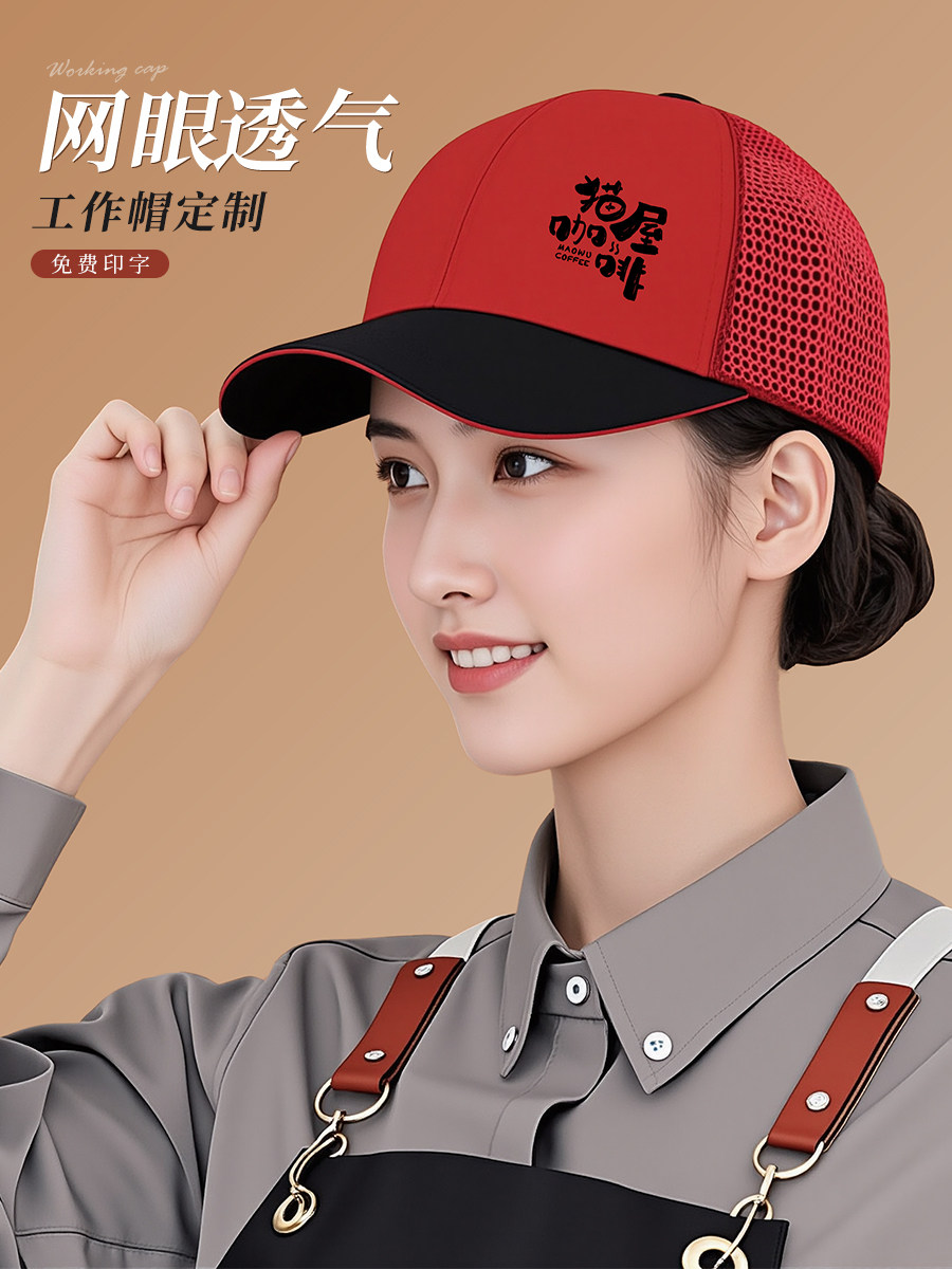 薄款网眼透气帽子定制印logo刺绣广告帽奶茶店餐饮员工作棒球帽男