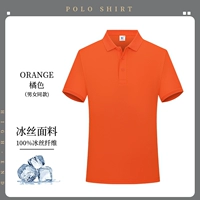 Шелковая оранжевая футболка с коротким рукавом