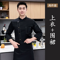 Черный лонгслив, водонепроницаемый фартук