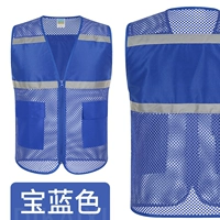 Светоотражающая рыболовная сеть, синий жилет
