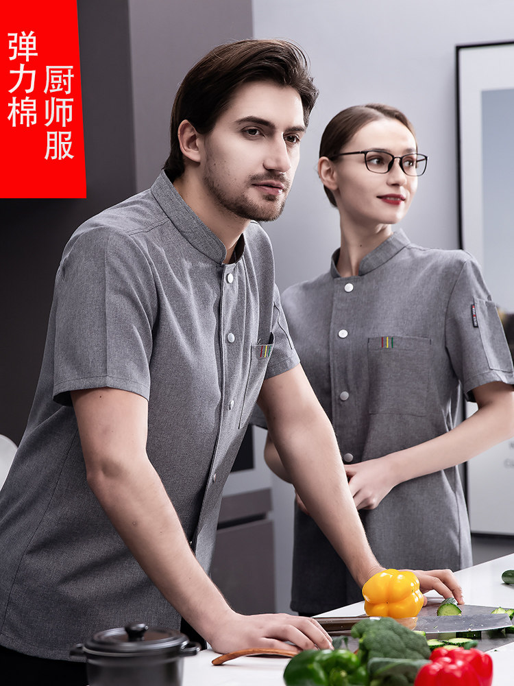 纯棉弹力厨师工作服男夏季短袖餐饮酒店火锅饭店烘焙烧烤厨衣定制