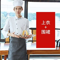 Белый лонгслив, фартук, английский