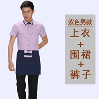 TK-корейская мужская фиолетовая одежда с короткими рукавами + соответствующий фартук + мужские брюки