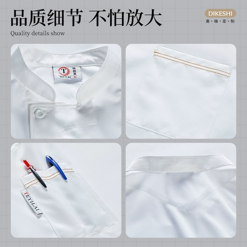 Шеф-повара Рабочая одежда с коротки