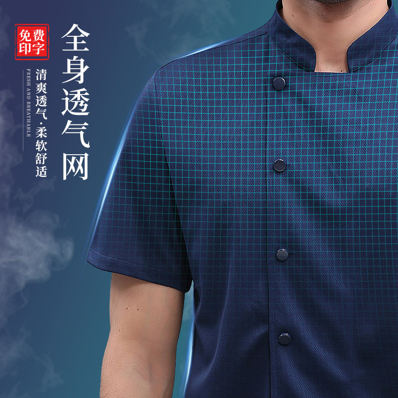 全身透气网厨师工作服短袖男夏季薄款餐饮酒店食堂饭店后厨房工衣
