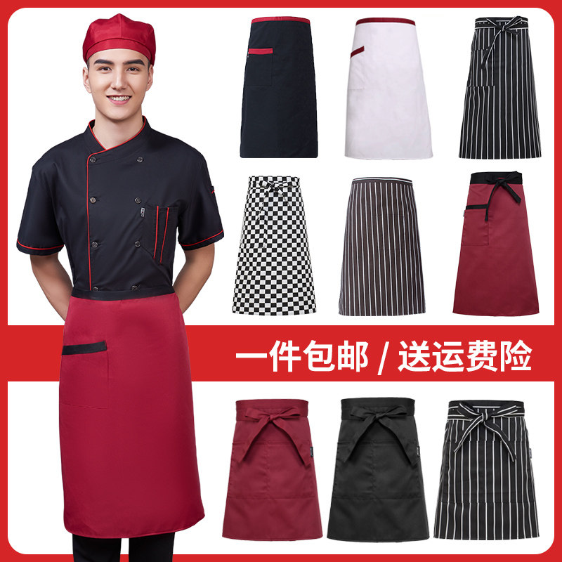 厨师围裙厨房防水防油饭店定制女半截围腰工作服男士半身酒店专用