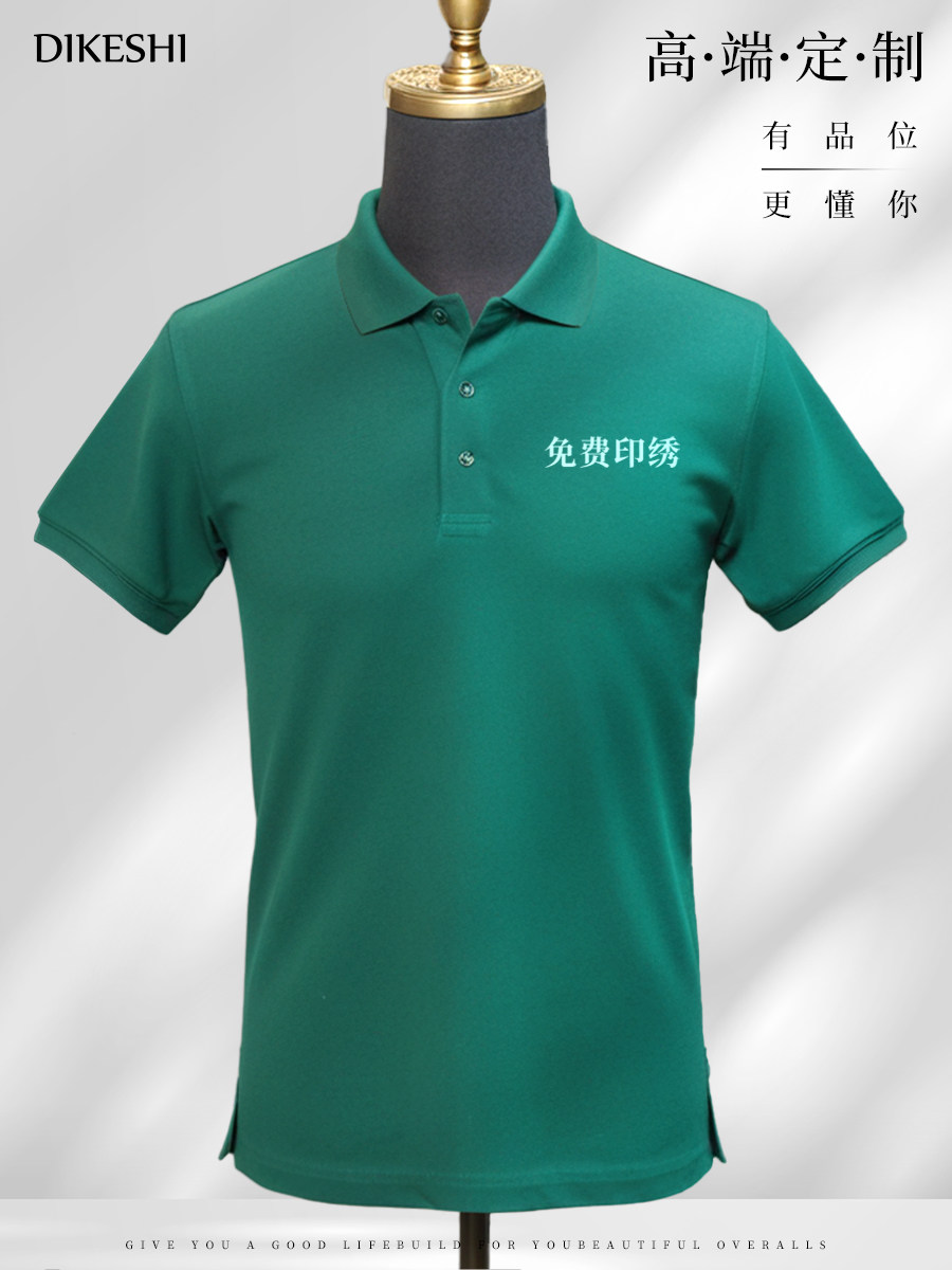 高端商务polo衫定制印logo工作服夏季企业团体活动精英文化衫工衣