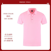 Хлопковый, 240 грамм, короткий рукав