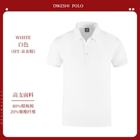 Хлопковый, белый, 240 грамм, короткий рукав