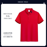 (Gao Ding) WSX-2861 Красный