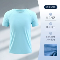 Спортивный быстросохнущий [87% нейлон 13% спандекс] Синий Тиффани