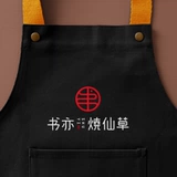 Водонепроницаемый фартук для работы, делается под заказ, с печатью вашего логотипа, рабочая одежда