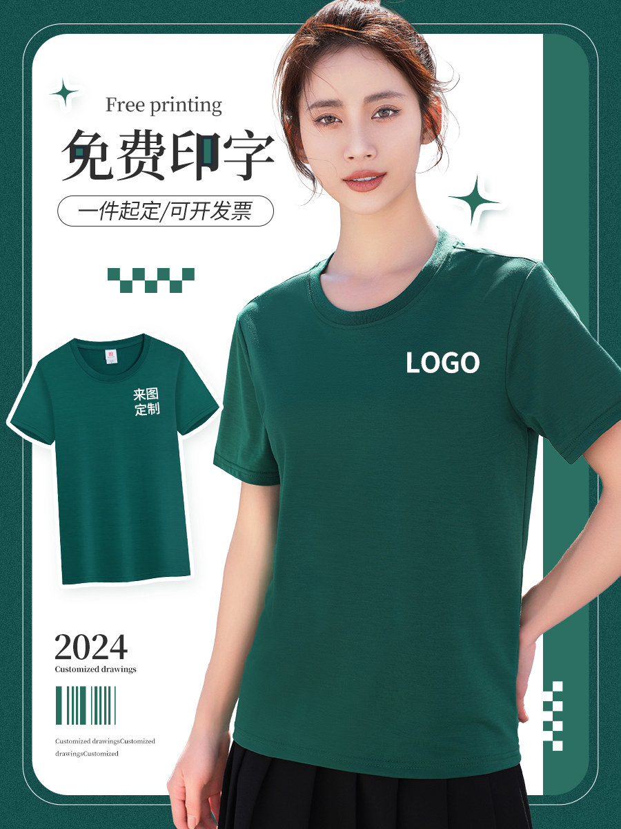重磅纯棉t恤图案定制印logo聚会团队建广告文化衫圆领短袖工作服