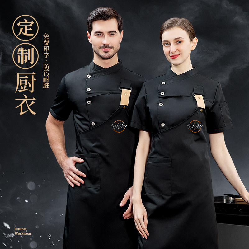 餐饮厨师工作服帅气男夏季短袖薄款透气酒店后厨房女定制logo印字