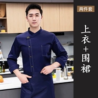 Синий лонгслив, водонепроницаемый фартук