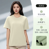 Кондиционер из чистого хлопка с ощущением льда T светло-бежевый