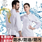 Демисезонная униформа, водонепроницаемый элитный демисезонный лонгслив для работы