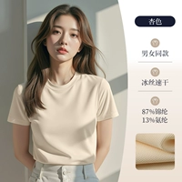 Ледяной шелк [87% нейлон, 13% спандекс] абрикос.