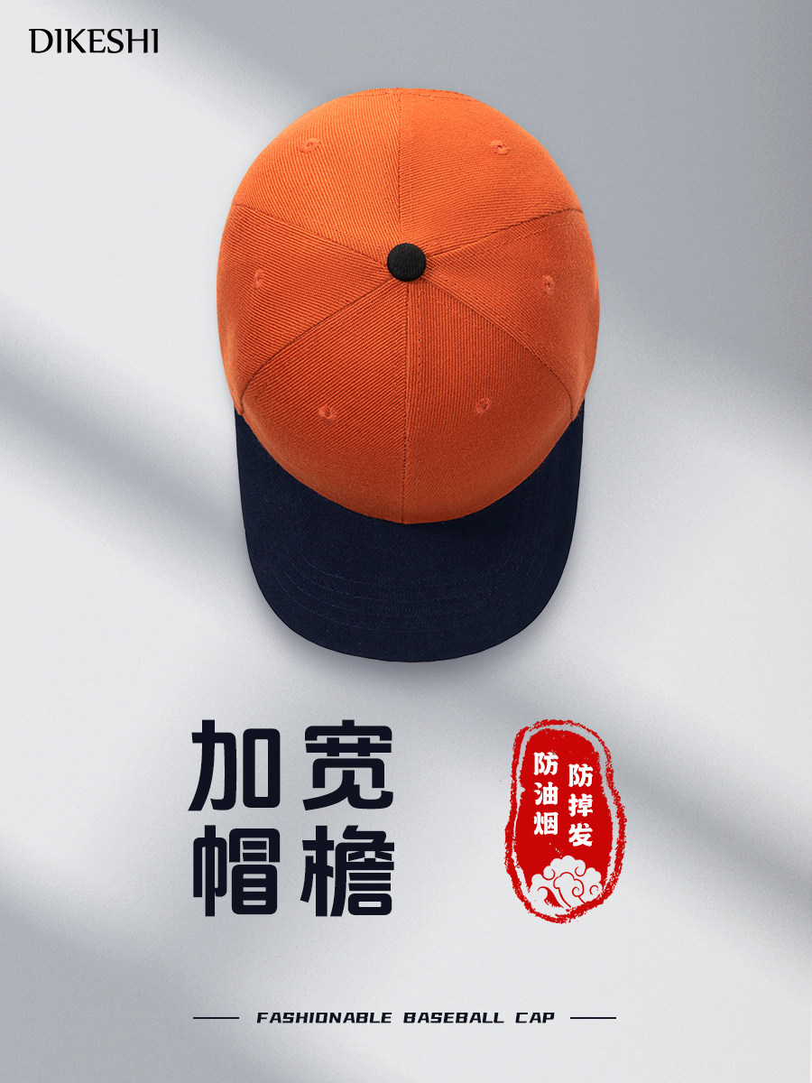 棒球帽子定制logo印字餐饮专用奶茶店团体活动广告工作鸭舌帽刺绣