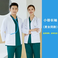 Белый халат, лонгслив подходит для мужчин и женщин