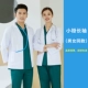 领尚白大褂短款长袖男女同款
