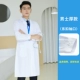 领尚白大褂纽扣袖口厚款男款