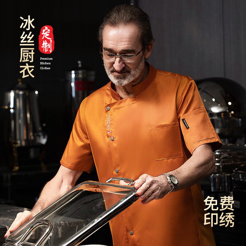 夏季高级餐饮厨师工作服透气网短袖高端酒店西餐厅厨师长专用定制
