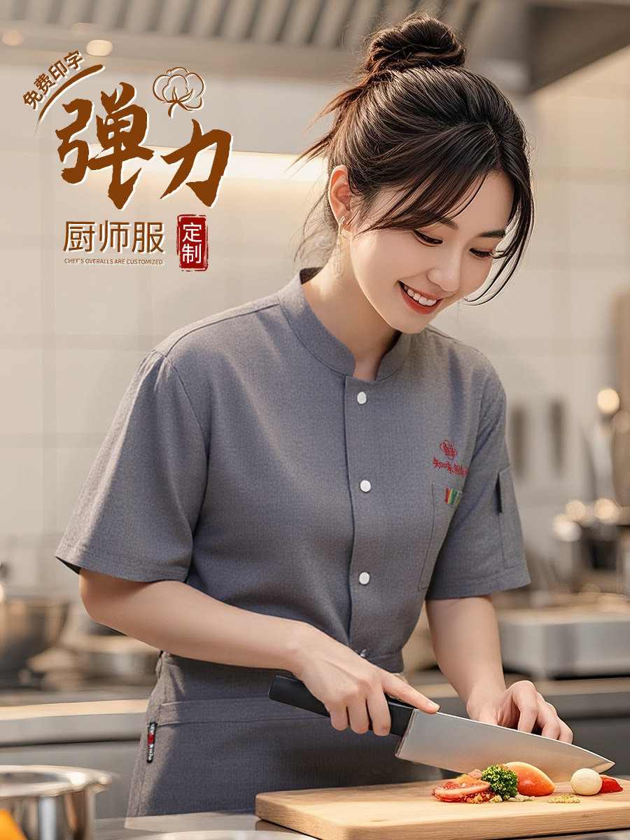 弹力纯棉厨师工作服短袖夏季高档饭店酒店后厨房餐饮专用工装衣男