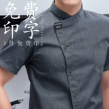 Шеф-повара рабочая одежда с коротки