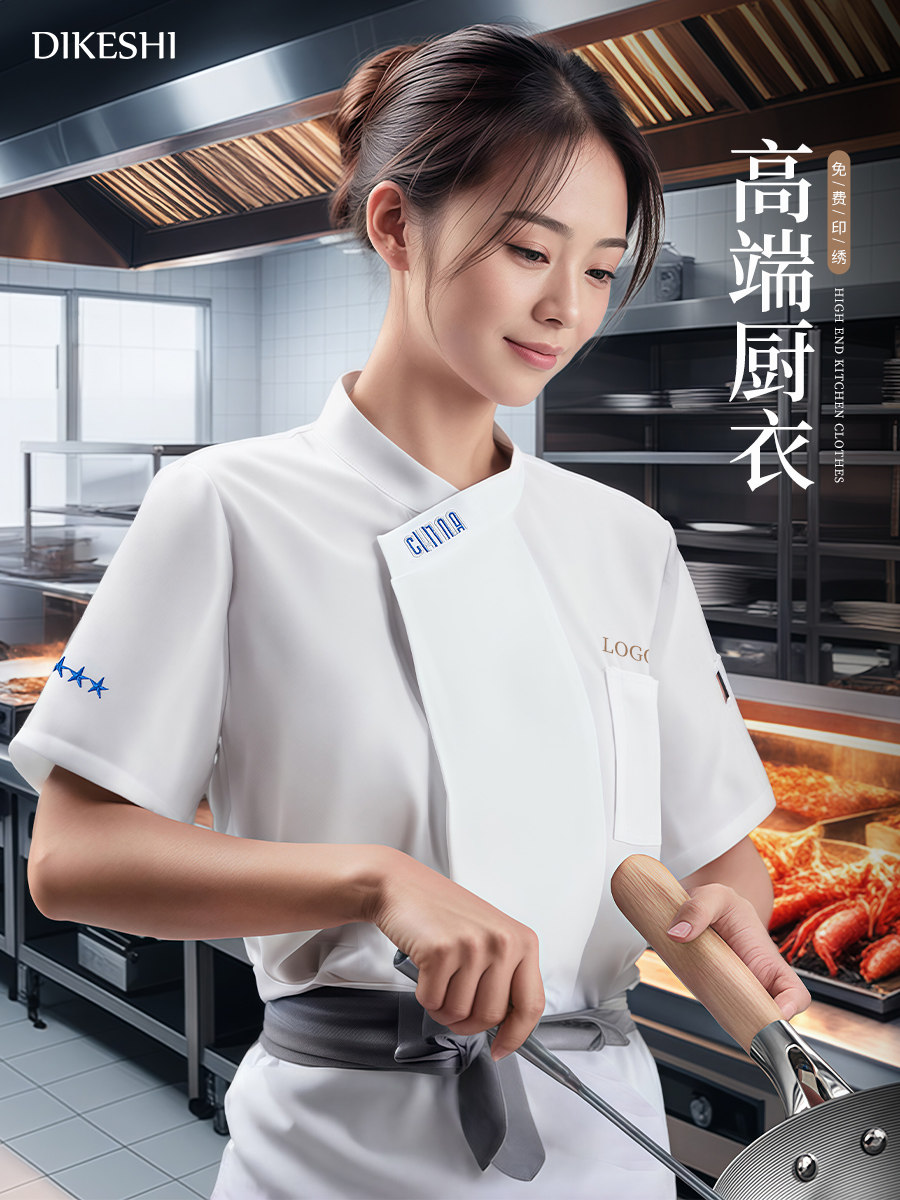 高端白色厨师工作服短袖春夏装酒店饭店烘培蛋糕店厨房后厨服装男