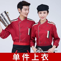 LF Двойной вышитый повар с длинными рукавами с длинными рукавами