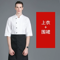 Белый черный цветной фартук