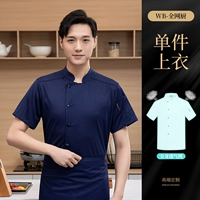 [Дышащая сетка по всей поверхности] WB-полная сетка с короткими рукавами, синий цвет