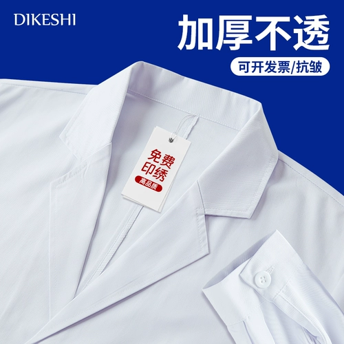 Белый халат, зимняя униформа врача, лонгслив для школьников, увеличенная толщина, для салонов красоты