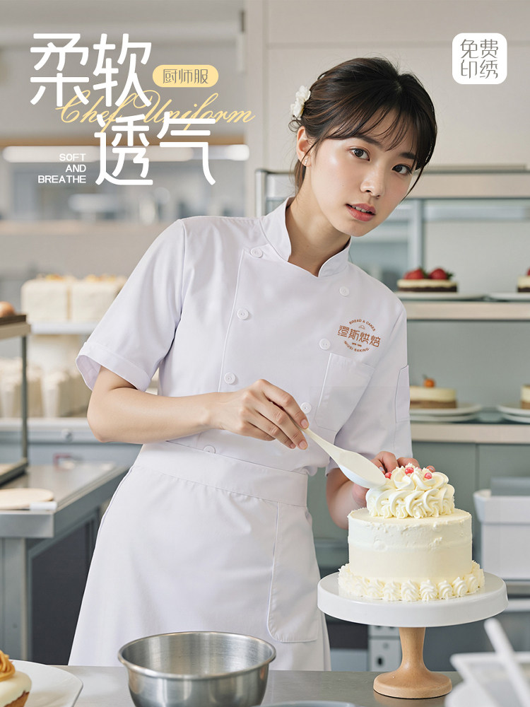 烘焙工作服白色短袖厨师服甜品师面包蛋糕店后厨房餐饮专用工装女