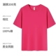 [Тяжелый 200 г хлопок] Cyjd-Tide с коротким рукавом Rose Red