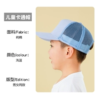 Детская хлопковая синяя сетка для волос