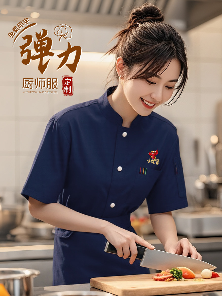 高级纯棉厨师工作服短袖夏季烘焙蛋糕店西餐厅后厨房餐饮专用工装