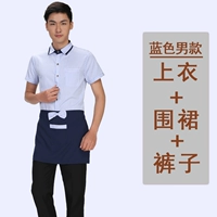 TK-корейская мужская синяя одежда с короткими рукавами + соответствующий фартук + мужские брюки