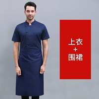 Дышащий синий цветной фартук, короткий рукав