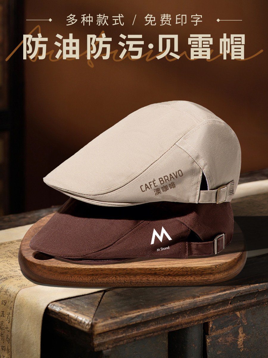 厨师帽定制餐饮专用服务员奶茶饭店餐厅厨房防油烟掉发贝雷工作帽