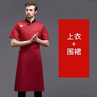 Китайская красная карта, красный фартук, короткий рукав