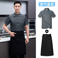 Черный водонепроницаемый фартук, короткий рукав
